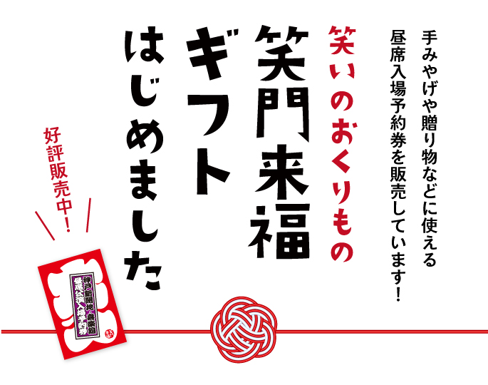 神戸新開地 喜楽館 きらくかん 兵庫県 神戸市の新しい文化 伝統芸能の拠点 神戸新開地 喜楽館 きらくかん 兵庫県 神戸市の新しい文化 伝統芸能の拠点