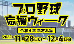 【神戸新開地･喜楽館】11月26日(土)～12月4日(日)プログラム